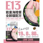 【耐吉斯】E13 能量海陸餐 無穀全齡貓配方(貓飼料 貓糧 貓食)10LB(4.54KG), , large