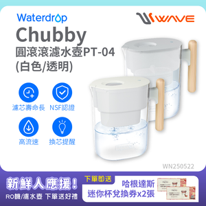 【Waterdrop】Chubby圓滾滾濾水壺3.5L PT-04(白色/透明)