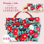 日本製 【Passage Bois】山茶花 雙口袋大容量抗菌手提袋, , large