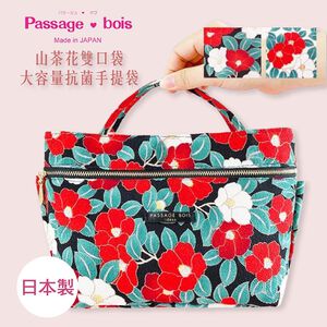 日本製 【Passage Bois】山茶花 雙口袋大容量抗菌手提袋