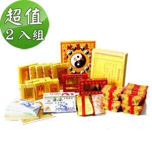 【金發財金紙】全球版豪華地基主專用金含冥國五國幣金條元寶組(金紙-2入組)