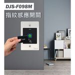 昌運監視器 DJS-F098M 指紋感應開關(單聯嵌入式) 指紋開門 IP66防水 Mifare感應開門, , large