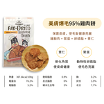汪喵星球- 95雞肉餅-美膚爆毛50g, , large