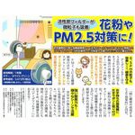 金德恩 GS MALL 日本原裝進口 風扇過濾器 風扇過濾 空氣過濾器 電風扇過濾器 過濾器, , large