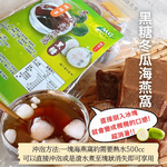 中元普渡拜拜 [茂格]-黑糖 冬瓜/桂圓紅棗 海燕窩 口味任選 [3袋免運], , large