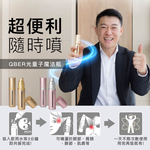[QBER] Light Quantum - Spray (30cc), , large