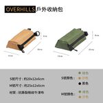 Overhills Gear Organizer Pouch, , large
