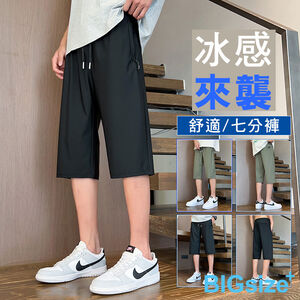大尺碼-褲耳 冰絲 排汗 七分褲-黑/綠-0205573