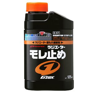 [力守貿易]日本SOFT 99 G’ZOX水箱止漏劑(125ml)