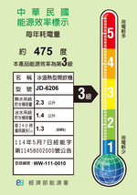 JINKON 11.5L Energy-Saving Hot & Cold Dispenser JD-6206, , large
