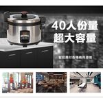 KOLIN 歌林 40人份商用大容量電飯鍋 KNJ-KYR402SE, , large