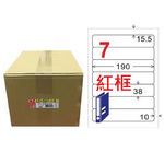 【龍德】LONGDER 三用電腦標籤 A4 7格 圓角 38*190mm 紅框 1000張/箱 LD-887-J-B(適用雷射、噴墨、影印), , large