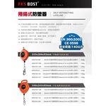 WIN五金 FKS BOST <6M> 鋼索式高空作業防墜器 鋼索防墜器 防墜器 WOLF-30系列高空防墜器 防墬器, , large