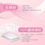 【K's凱恩絲】無痕涼爽網紗三角專利有氧蠶絲內褲-膚色, , large