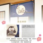 日本製【コスモ】短門簾《貓頭鷹》海軍藍, , large
