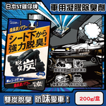 [日日好物]日本ST雞仔牌-強力脫臭炭汽車座椅下放置型車用凝膠除臭劑200g/藍盒(車內靜置吸附淨味盒,車載空氣清新消臭凍,備長炭活性碳除空調食物異味), , large