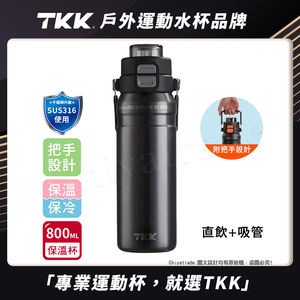 【TKK】悍馭系列 手提式 316不鏽鋼 一鍵彈蓋 兩用 保溫杯 運動水壺800ML(直飲+吸管)-鎢鋼色