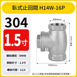 304不鏽鋼逆止閥 1/2~2硬密封1/2(1.5吋)DN40, , large