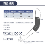 [GraphenePower] 石墨烯太赫茲導熱循環肘臂恢復套 – 深藍色L, , large