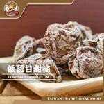 【台灣小糧口】低鹽甘甜梅 150g*1包, , large