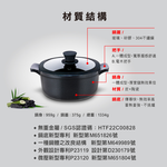 【MotherGoose 鵝媽媽】新一代遠紅外線竹炭調理湯鍋22cm(IH導磁), , large