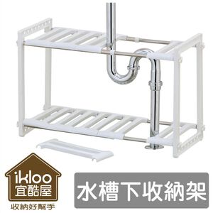 【H&R安室家】不鏽鋼可調式水槽下收納架