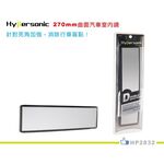 Hypersonic 270mm曲面汽車室內鏡, , large