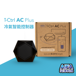 【AIFA艾法科技】AIFA Smart i-Ctrl AC Plus 冷氣wifi遙控器 手機app遙控 空調 冷氣 智能遙控