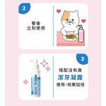 【P&H寵物家】沒有臭 2入組寵物潔牙凝露120ml+口腔潔淨噴霧200ml, , large