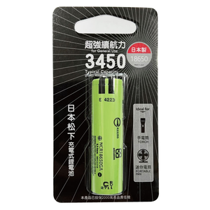 [寶旺旺] 華志PRO-WATT 日本松下3450mAh長效18650平頭/高頭 充電式 鋰電池(日本製)