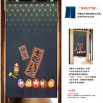 日本製【コスモ】長門簾《達摩七福神》幸運藍, , large
