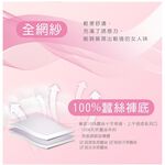 【K's凱恩絲】夏日清涼爽網紗斑馬紋三角專利有氧蠶絲內褲-藍色, , large