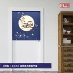 日本製【コスモ】中門簾《貓頭鷹》海軍藍, , large