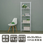 【Y HOUSE】60x30x180公分 輕型五層鐵架 鐵力士架 層架-電鍍, , large