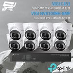 TP-LINK昌運監視器組合 VIGI NVR1008H-8MP 8路主機+VIGI C455 5MP全彩網路攝影機*8, , large