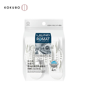 【HIYASU日安工坊】KOKUBO U型曬衣夾