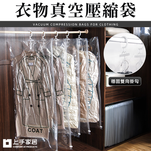 hanging-clothes-vacuum-bag