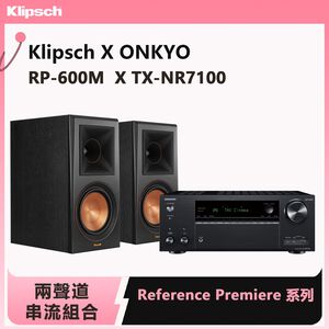 Klipsch x ONKYO兩聲道音響組 RP-600M喇叭+TX-NR7100環繞擴大機