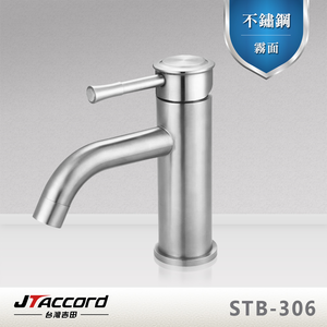 [JTAccord台灣吉田] STB-306 不鏽鋼臉盆龍頭