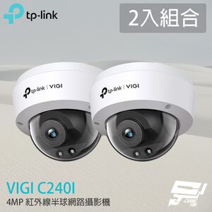 TP-LINK 2入組合 昌運監視器 VIGI C240I 400萬 半球網路攝影機 PoE網路監控攝影機
