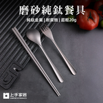 matte-titanium-cutlery, , large