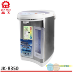 晶工牌 5.0L電動熱水瓶 JK-8350 廣角水位視窗, , large