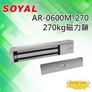 昌運監視器 SOYAL AR-0600M-270 新版磁力鎖 拉力270KG 升級版 鎖具