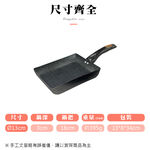 CLARE 可蕾爾 羽鑚不沾玉子燒煎蛋鍋IH 13cm-Leidea樂德兒, , large