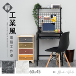【Y HOUSE】Small desk, work desk, computer desk, office desk, multi-function desk-60x45x135cm- black, , large