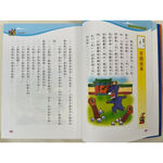 《南門書局》寫給孩子的中國童話故事　孫叔叔 365 橋梁書 神仙 節日 歷史 科學 成語, , large