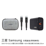 【sansuijibau】[Samsung Charging Kit] 30W PD+QC3.0 Dual-Port Fast Charger + 60W Digital Display Fast Charging Cable 120cm - Original Manufacturer Product ITFIT, , large