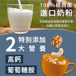 [HSIN YUAN] NuttyNuts Cashew and Walnut Powder (30g x 10 Packs x 1 Box), , large