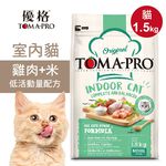 【優格】室內貓飼料 貓糧  雞肉+米 低活動量配方7KG, , large