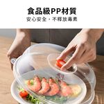微波爐蓋 微波爐專用加熱蓋 日本製【附發票】 Inomata 微波蓋 微波蓋子 微波爐耐熱蓋 微波爐蓋子 微波蒸蓋, , large